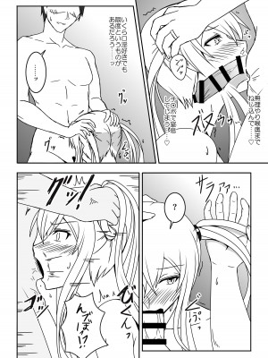 [七緒重工 (御園千秋)] 伯爵悶々3 (艦隊これくしょん -艦これ-)&nbsp;&nbsp;[DL版]_18