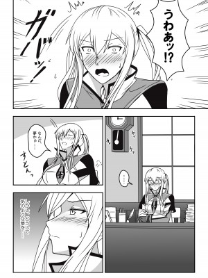 [七緒重工 (御園千秋)] 伯爵悶々3 (艦隊これくしょん -艦これ-)&nbsp;&nbsp;[DL版]_06