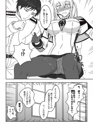 [七緒重工 (御園千秋)] 伯爵悶々3 (艦隊これくしょん -艦これ-)&nbsp;&nbsp;[DL版]_08