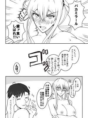 [七緒重工 (御園千秋)] 伯爵悶々3 (艦隊これくしょん -艦これ-)&nbsp;&nbsp;[DL版]_22