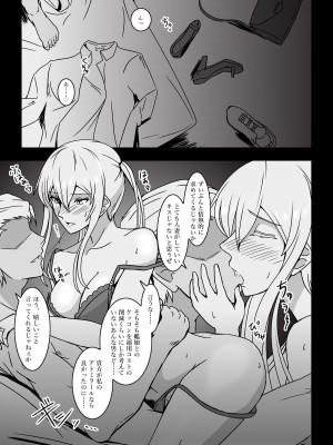 [七緒重工 (御園千秋)] 伯爵悶々3 (艦隊これくしょん -艦これ-)&nbsp;&nbsp;[DL版]_03