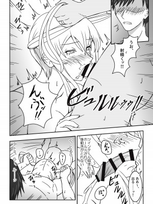 [七緒重工 (御園千秋)] 伯爵悶々3 (艦隊これくしょん -艦これ-)&nbsp;&nbsp;[DL版]_20