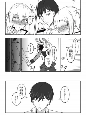 [七緒重工 (御園千秋)] 伯爵悶々3 (艦隊これくしょん -艦これ-)&nbsp;&nbsp;[DL版]_09