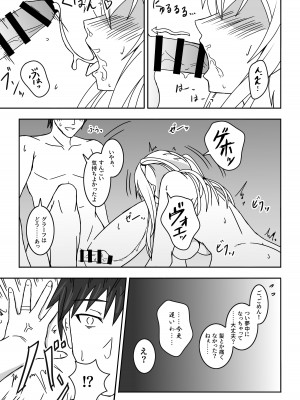 [七緒重工 (御園千秋)] 伯爵悶々3 (艦隊これくしょん -艦これ-)&nbsp;&nbsp;[DL版]_21