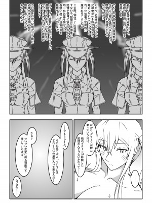 [七緒重工 (御園千秋)] 伯爵悶々3 (艦隊これくしょん -艦これ-)&nbsp;&nbsp;[DL版]_30