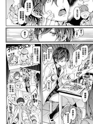 [mogg] 種付けプログラム + とらのあな限定リーフレット + メロンブックス限定小冊子 [篆儀通文書坊漢化]_155