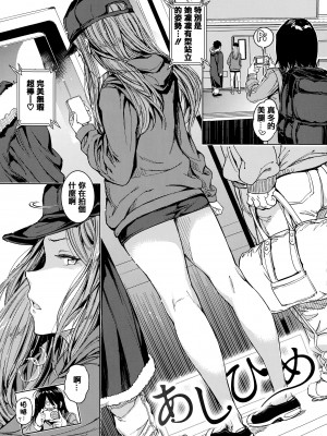 [mogg] 種付けプログラム + とらのあな限定リーフレット + メロンブックス限定小冊子 [篆儀通文書坊漢化]_116