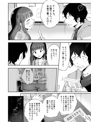 [瀬戸涼子] 秋雨まばらになって_44