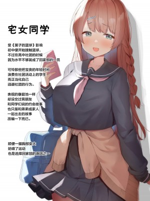 [銀河系PRIDE (B-銀河)] サイ眠JKイラスト総集本 [白杨汉化组]_069