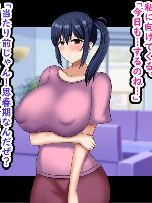 [劇団375 (季崎ますた)] 息子をいじめているDQNの肉便器に堕ちた母_055