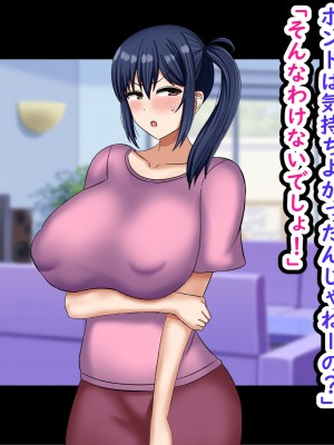 [劇団375 (季崎ますた)] 息子をいじめているDQNの肉便器に堕ちた母_052