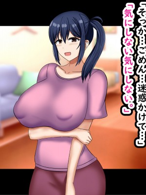 [劇団375 (季崎ますた)] 息子をいじめているDQNの肉便器に堕ちた母_054