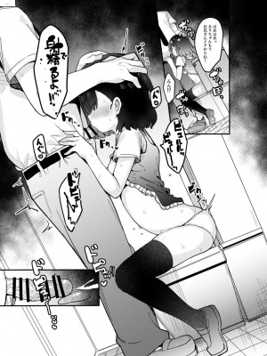 [たまたま山脈 (たまたぬき)]&nbsp;&nbsp;メスガキ催眠教育&nbsp;&nbsp;[DL版]_12