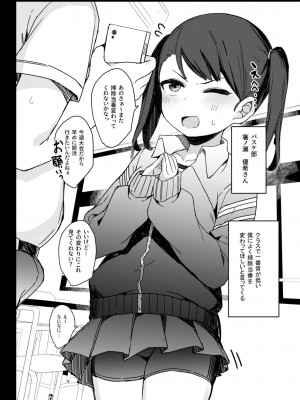 [たまたま山脈 (たまたぬき)]&nbsp;&nbsp;メスガキ催眠教育&nbsp;&nbsp;[DL版]_26