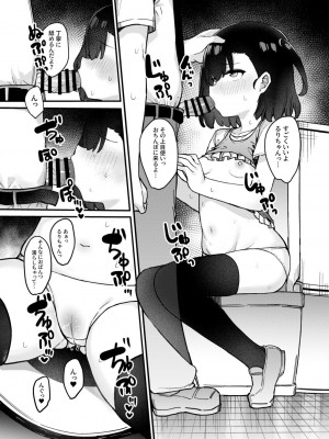 [たまたま山脈 (たまたぬき)]&nbsp;&nbsp;メスガキ催眠教育&nbsp;&nbsp;[DL版]_11