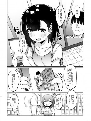 [たまたま山脈 (たまたぬき)]&nbsp;&nbsp;メスガキ催眠教育&nbsp;&nbsp;[DL版]_03