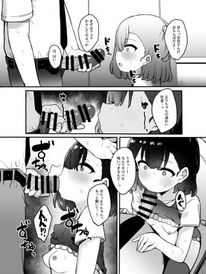 [たまたま山脈 (たまたぬき)]&nbsp;&nbsp;メスガキ催眠教育&nbsp;&nbsp;[DL版]_10