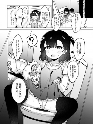 [たまたま山脈 (たまたぬき)]&nbsp;&nbsp;メスガキ催眠教育&nbsp;&nbsp;[DL版]_07