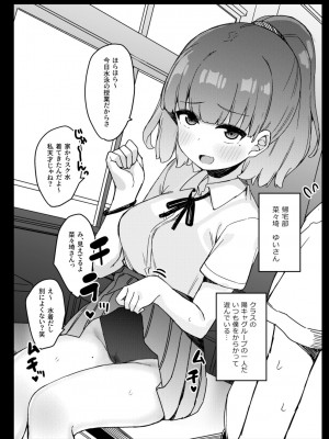 [たまたま山脈 (たまたぬき)]&nbsp;&nbsp;メスガキ催眠教育&nbsp;&nbsp;[DL版]_28