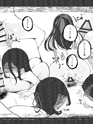 [まんぷち (ねこでる)]&nbsp;&nbsp;追体験＜POV＞惡夢&nbsp;&nbsp;[DL版]_43