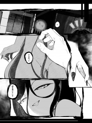 [まんぷち (ねこでる)]&nbsp;&nbsp;追体験＜POV＞惡夢&nbsp;&nbsp;[DL版]_38