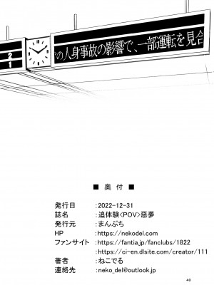 [まんぷち (ねこでる)]&nbsp;&nbsp;追体験＜POV＞惡夢&nbsp;&nbsp;[DL版]_40