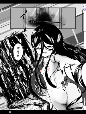 [まんぷち (ねこでる)]&nbsp;&nbsp;追体験＜POV＞惡夢&nbsp;&nbsp;[DL版]_39