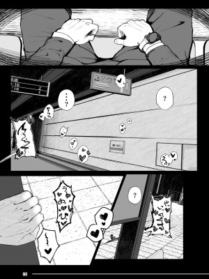 [まんぷち (ねこでる)]&nbsp;&nbsp;追体験＜POV＞惡夢&nbsp;&nbsp;[DL版]_15