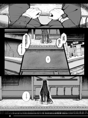 [まんぷち (ねこでる)]&nbsp;&nbsp;追体験＜POV＞惡夢&nbsp;&nbsp;[DL版]_03