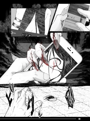 [まんぷち (ねこでる)]&nbsp;&nbsp;追体験＜POV＞惡夢&nbsp;&nbsp;[DL版]_10