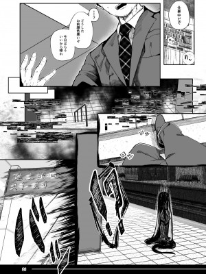 [まんぷち (ねこでる)]&nbsp;&nbsp;追体験＜POV＞惡夢&nbsp;&nbsp;[DL版]_21