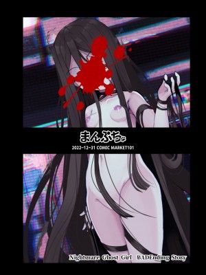 [まんぷち (ねこでる)]&nbsp;&nbsp;追体験＜POV＞惡夢&nbsp;&nbsp;[DL版]_42