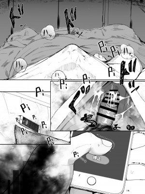 [まんぷち (ねこでる)]&nbsp;&nbsp;追体験＜POV＞惡夢&nbsp;&nbsp;[DL版]_14