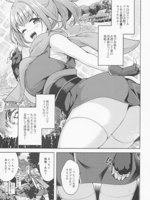 (C101) [徒歩三分 (チャダ)] 次の修行は何ですか？ (ラブライブ! サンシャイン!!)_02