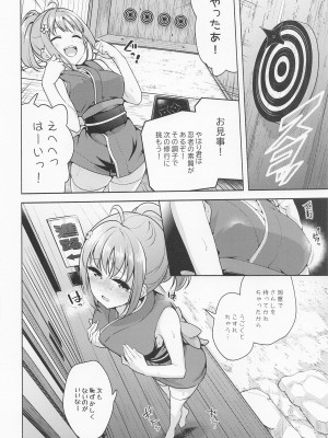 (C101) [徒歩三分 (チャダ)] 次の修行は何ですか？ (ラブライブ! サンシャイン!!)_13