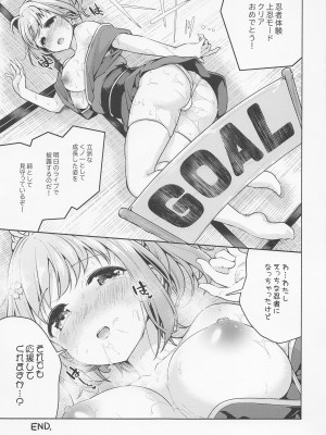 (C101) [徒歩三分 (チャダ)] 次の修行は何ですか？ (ラブライブ! サンシャイン!!)_28