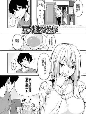 [さんじゅうろう] おやつの時間｜點心時間 [中国翻訳] [無修正] [DL版]_164