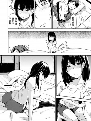 [さんじゅうろう] おやつの時間｜點心時間 [中国翻訳] [無修正] [DL版]_128