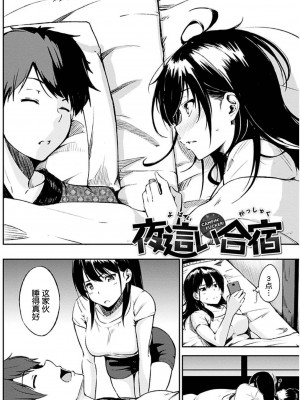 [さんじゅうろう] おやつの時間｜點心時間 [中国翻訳] [無修正] [DL版]_126