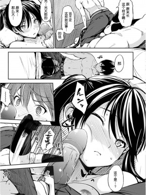 [さんじゅうろう] おやつの時間｜點心時間 [中国翻訳] [無修正] [DL版]_145