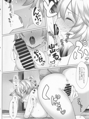 (秋季例大祭9) [ぎっくり豆腐店 (木綿豆腐)] 発情狐とふたなり狸 (東方Project)_17