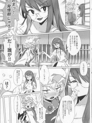 (秋季例大祭9) [ぎっくり豆腐店 (木綿豆腐)] 発情狐とふたなり狸 (東方Project)_04