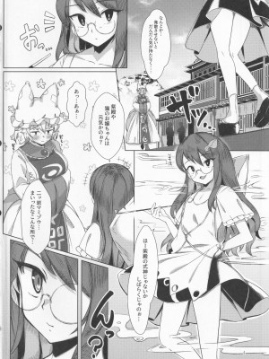 (秋季例大祭9) [ぎっくり豆腐店 (木綿豆腐)] 発情狐とふたなり狸 (東方Project)_03