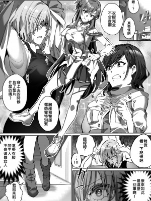 [Duokuma] コミケに行きたい！ [Wolley个人汉化]_13