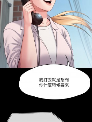 傀儡 249-250話_249_01