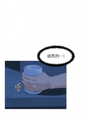 樓上的網美 63-64話_63_36