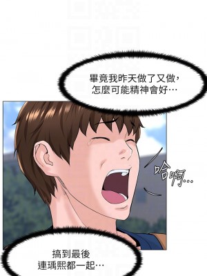 樓上的網美 63-64話_64_10