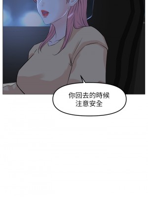 樓上的網美 63-64話_64_24