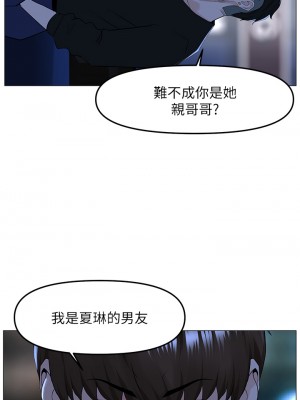 樓上的網美 63-64話_64_30