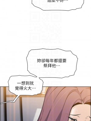 賣豆腐的母女們 36-37話_36_14